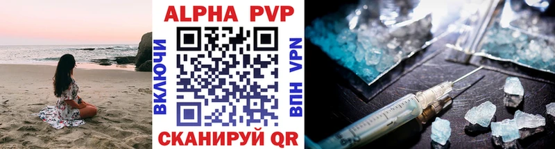 Alpha-PVP кристаллы  цена   darknet состав  Зарайск 