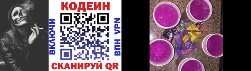 блэк спрут Зарайск Кодеин напиток Lean (лин)