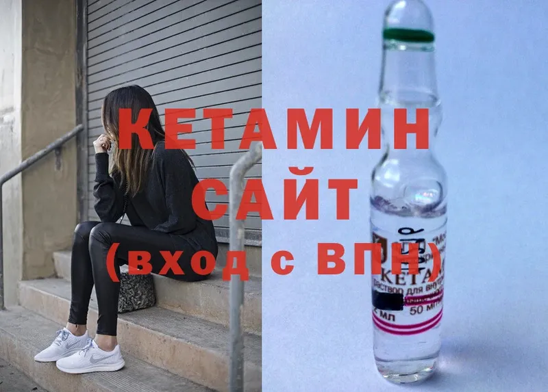 Кетамин ketamine Зарайск