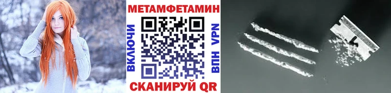 Метамфетамин Methamphetamine  Зарайск 